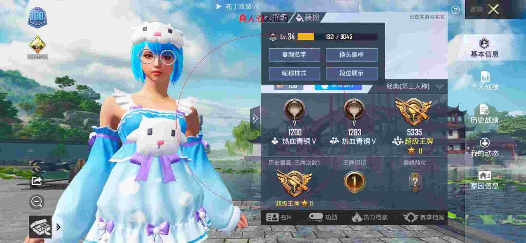和平精英透视自瞄 - 和平精英巡查员玩游戏碰上外挂辅助预览图